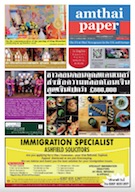 amthaipaper issue 0129 cover