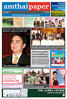 amthaipaper March 2009 cover