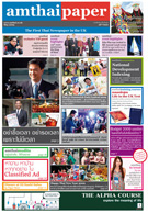 amthaipaper May 2009 cover